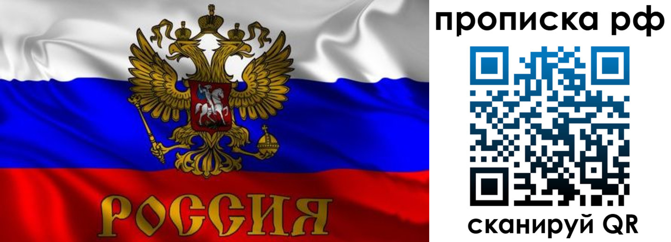 пропишу в квартире в Стрежевом
