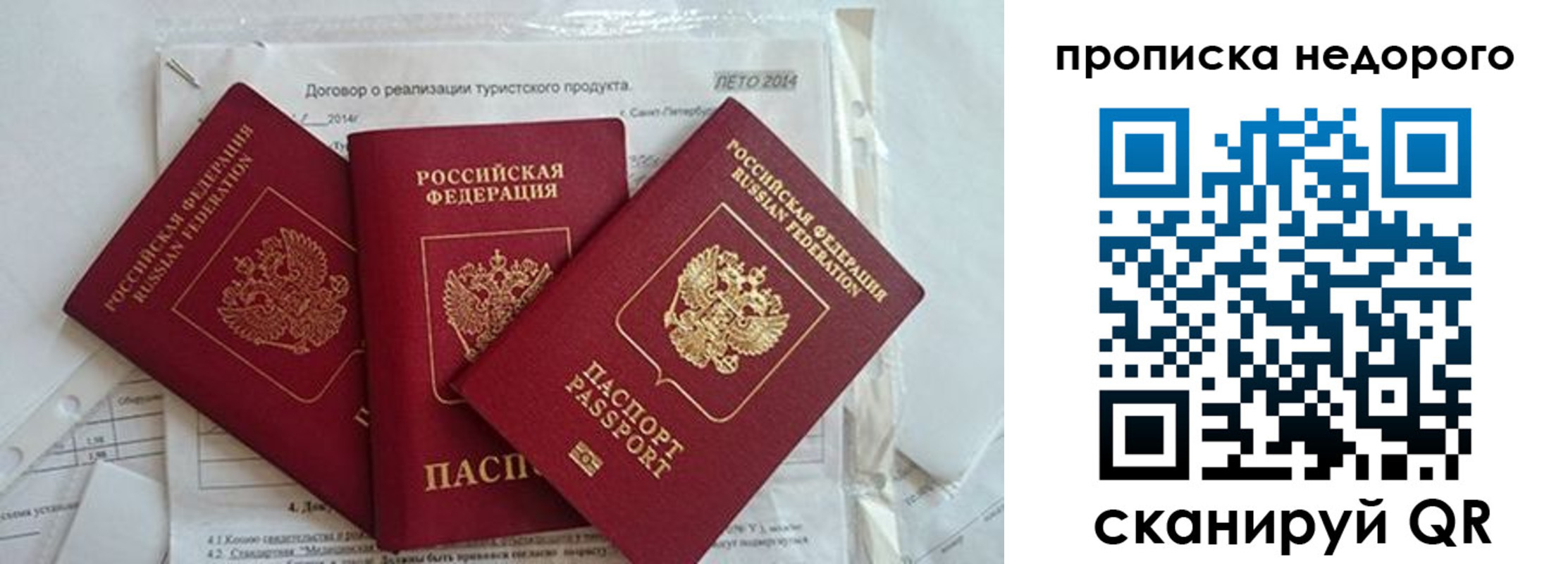 временная регистрация 2025 в Стрежевом