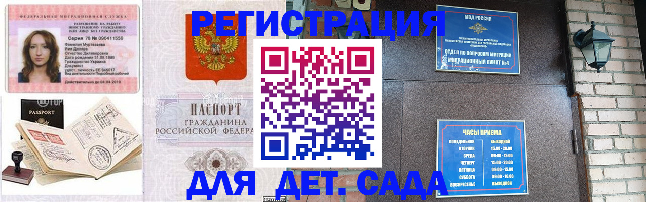 прописка поиск в Стрежевом