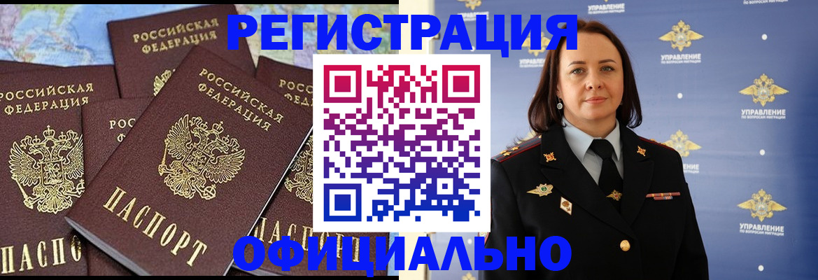 прописка в квартире в Стрежевом