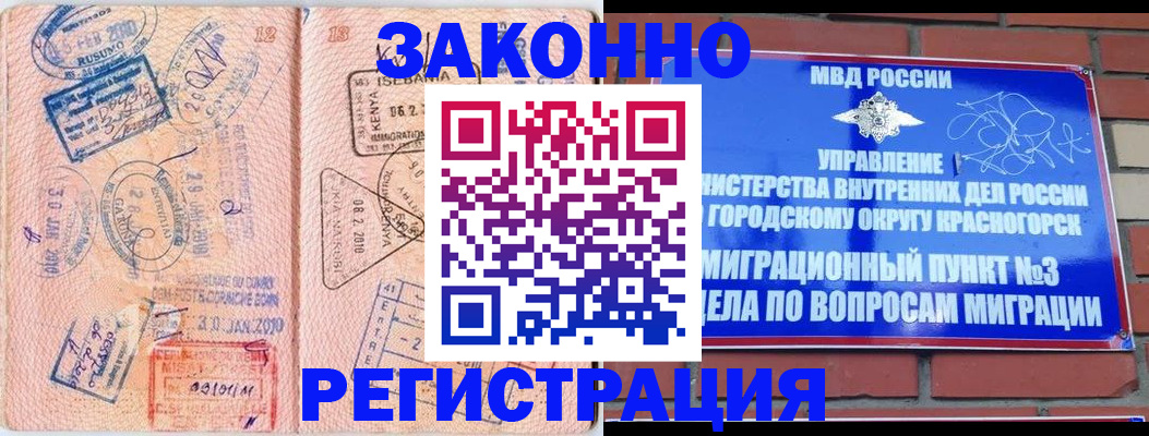 прописка иностранных граждан в Стрежевом