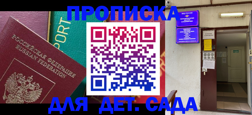где прописаться в Стрежевом
