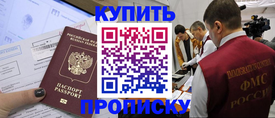 временная регистрация 2025 в Стрежевом