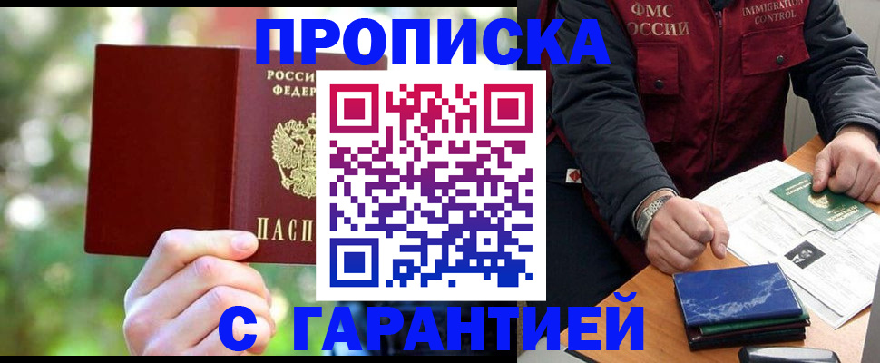 прописка для военкомата в Стрежевом